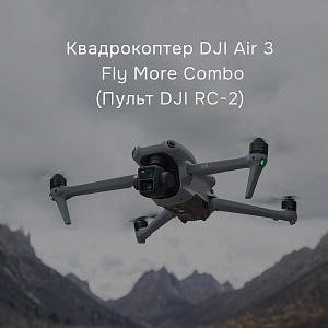 DJI Air 3 Fly More