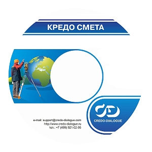 КРЕДО СМЕТА Инженерно-геодезические изыскания