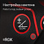 RGK SP-312 - ротационный нивелир (ротационный / красный луч / диаметр до 500 м с приемником / ±0,125 мм / АКБ)