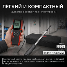 RGK AM-40 с поверкой - термоанемометр