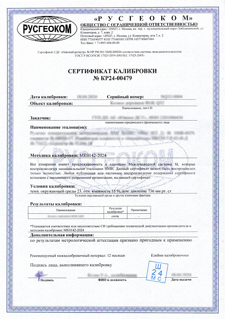 RGK SP-610 с калибровкой + штатив RGK SH-170, рейка RGK LR-2