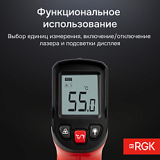 Комплект пирометра RGK PL-6 и термометра AMO T105