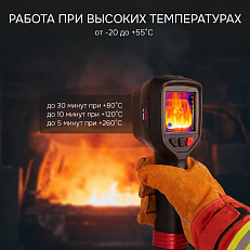 RGK TL-300F - тепловизор