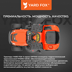 YARD FOX OPTIMA T 108 SDH - бензиновый трактор