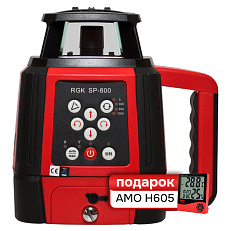 Комплект Ротационный нивелир RGK RGK SP 800 и термогигрометр AMO H605