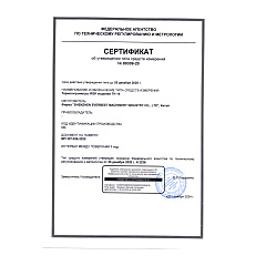 RGK TH-14 с поверкой - термогигрометр