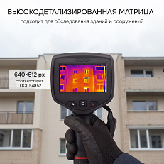 RGK TL-640 в комплекте с телеобъективом 12° - тепловизор