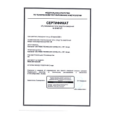 Токоизмерительные клещи RGK CM-30 с поверкой + Токовый датчик RGK CM-Flex