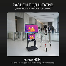RGK TL-384 Plus в комплекте с телеобъективом 12° - тепловизор