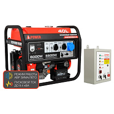 A-iPower A6000EAX + блок автозапуска A-iPower 230 В, 50 А