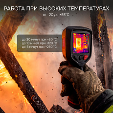 RGK TL-160F Plus - тепловизор с поверкой