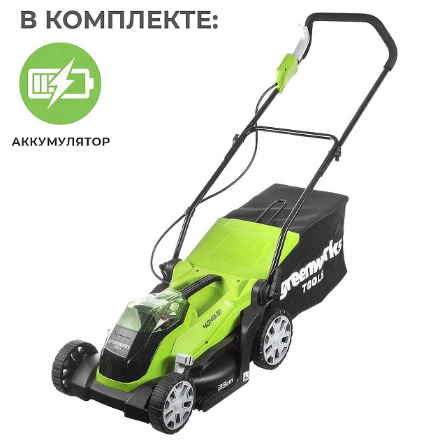 Greenworks G40LM35, 40V с АКБ 2 Ач, без ЗУ - аккумуляторная газонокосилка