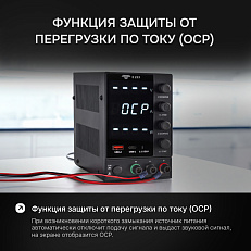 AMO E253 - источник питания