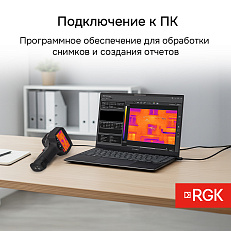RGK TL-160+ - тепловизор