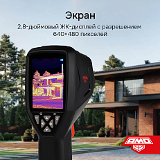 Комплект тепловизора AMO T830 с поверкой и термогигрометра AMO H605