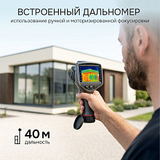 RGK TL-480 Plus в комплекте с телеобъективом 12° и широкоугольным объективом 48° - тепловизор