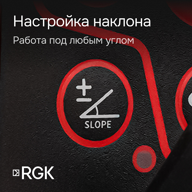 RGK SP-312 + элевационный штатив RGK SH-170 - ротационный нивелир с красным лучом