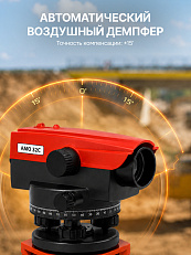 AMO 32C - оптический нивелир