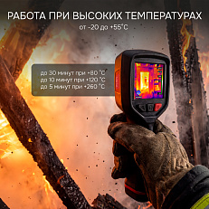 RGK TL-256F Plus - тепловизор с поверкой