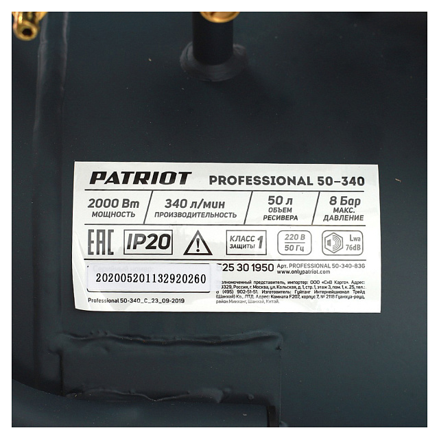 Patriot Professional 50-340 - масляный компрессор