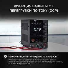 AMO E251 - источник питания