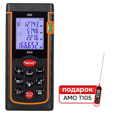 Комплект лазерного дальномера RGK D60 и термометра AMO T105