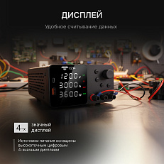 AMO E234 - источник питания