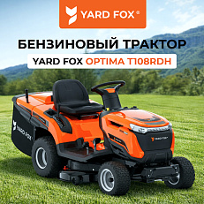 YARD FOX OPTIMA T 108 RDH - бензиновый трактор