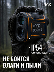 RGK D600-A (с поверкой) - оптический дальномер
