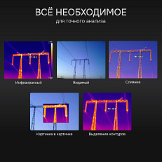 RGK TL-30 - тепловизор
