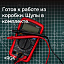 Комплект мультиметра RGK DM-10 и рулетка R-3