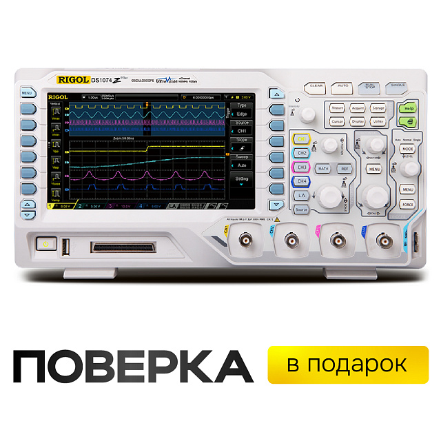 RIGOL DS1074Z Plus - цифровой осциллограф