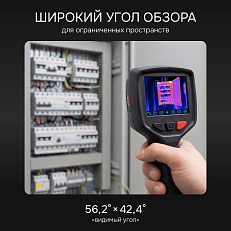 RGK TL-20 - тепловизор