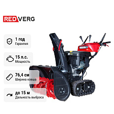 Снегоуборщик бензиновый REDVERG PROLine RD-SB76/15TBH