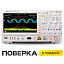 Цифровой осциллограф смешанных сигналов RIGOL MSO7034 с поверкой