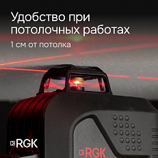 RGK PR-4D Red с калибровкой - лазерный уровень (360° / красный луч / 70м с приемником / АКБ)