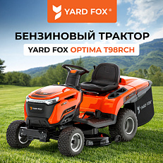 YARD FOX OPTIMA T 98 RCH - бензиновый трактор