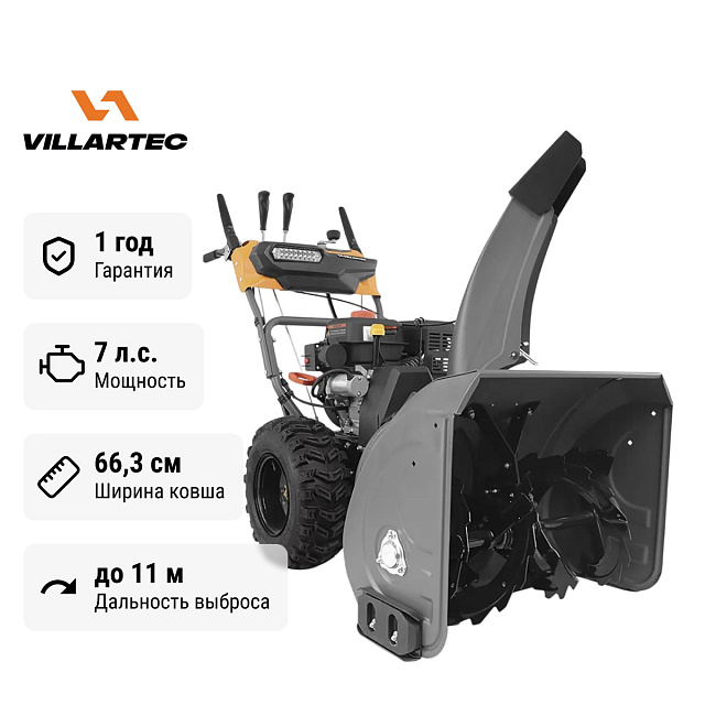 Villartec WB 7066E снегоуборщик бензиновый самоходный