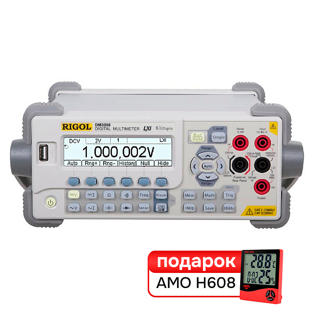 Комплект цифрового мультиметра RIGOL DM3068 и термогигрометра AMO H608