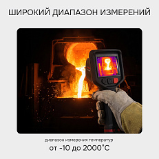 RGK TL-384F - тепловизор с поверкой и опцией 2000 °C