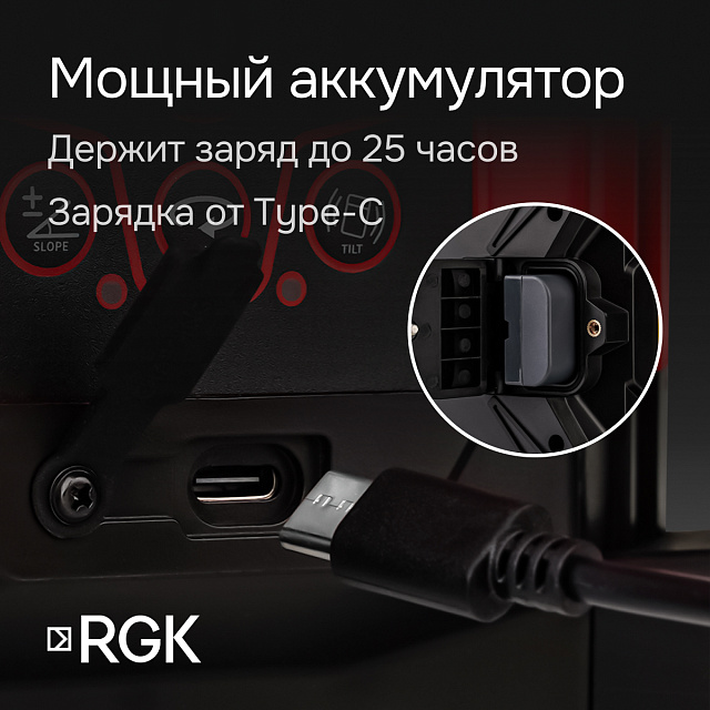 RGK SP-312 + элевационный штатив RGK SH-170 - ротационный нивелир с красным лучом