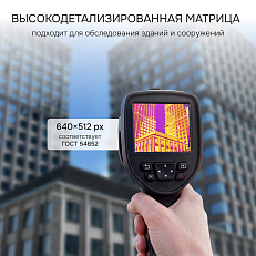 RGK TL-64 - тепловизор