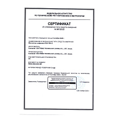 RGK PM-12 - цифровой манометр