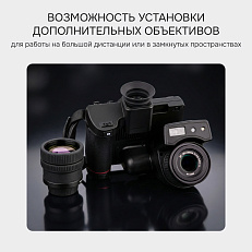 RGK TL-640 Pro в комплекте с телеобъективами 12° и  6° - тепловизор