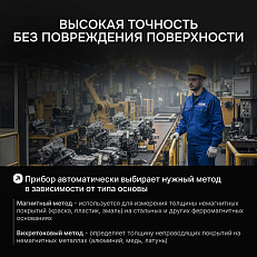 RGK TM-20 - толщиномер