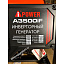 A-iPower A3500iF - инверторный генератор 3.0 квт