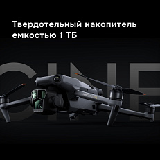 DJI Mavic 3 Pro (DJI RC) - квадрокоптер