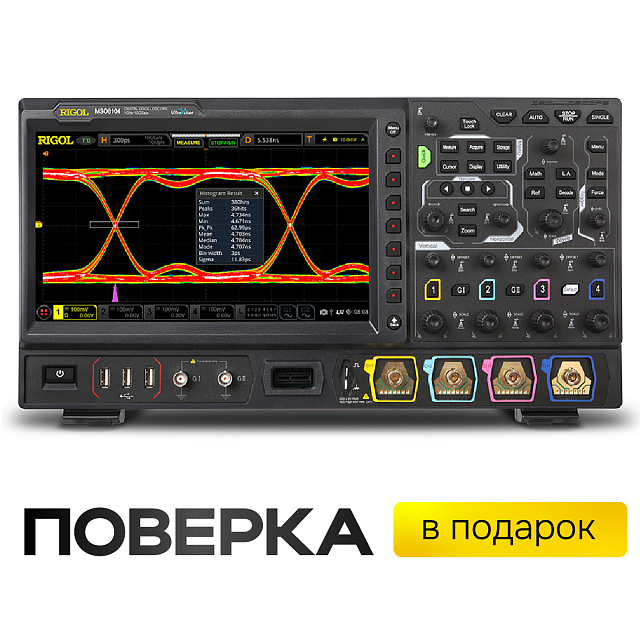Цифровой осциллограф смешанных сигналов RIGOL MSO8104 с поверкой