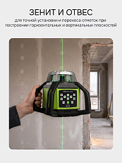 RGK SP-612G - ротационный нивелир (ротационный / зелёный луч / диаметр до 600 м с приемником