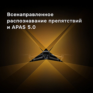 DJI Mavic 3 Pro (DJI RC) - квадрокоптер